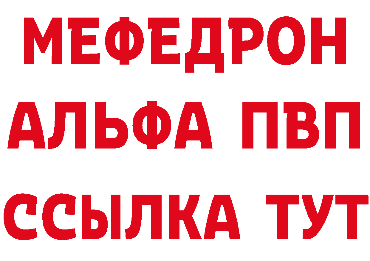 ГЕРОИН белый как войти сайты даркнета МЕГА Андреаполь