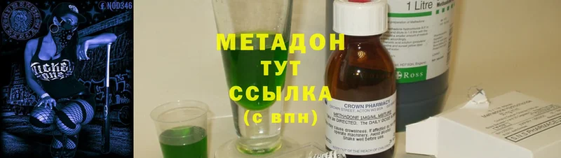 закладки  Андреаполь  МЕТАДОН кристалл 